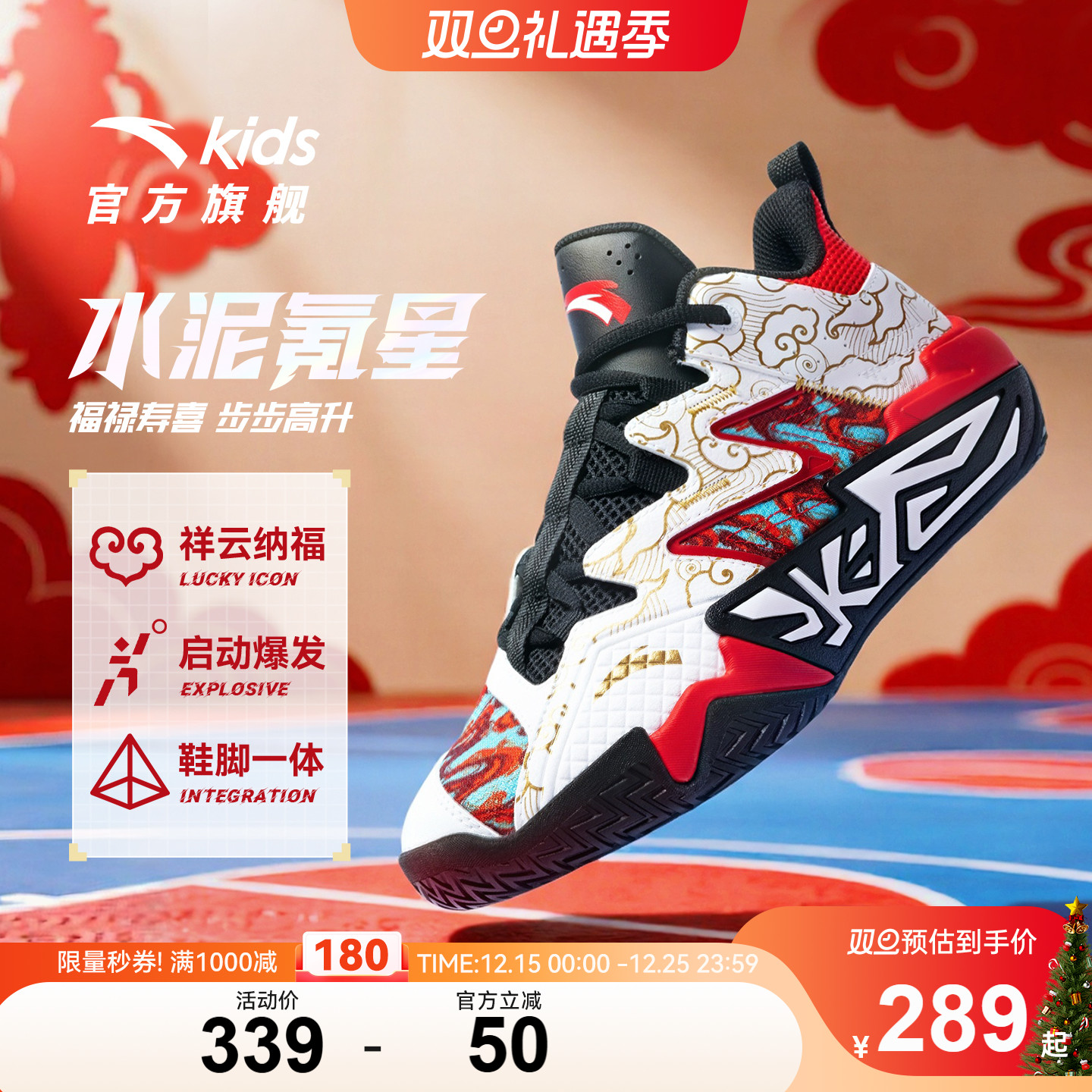 水泥马年限定｜安踏儿童运动鞋男童新年款缓震外场耐磨防滑篮球鞋