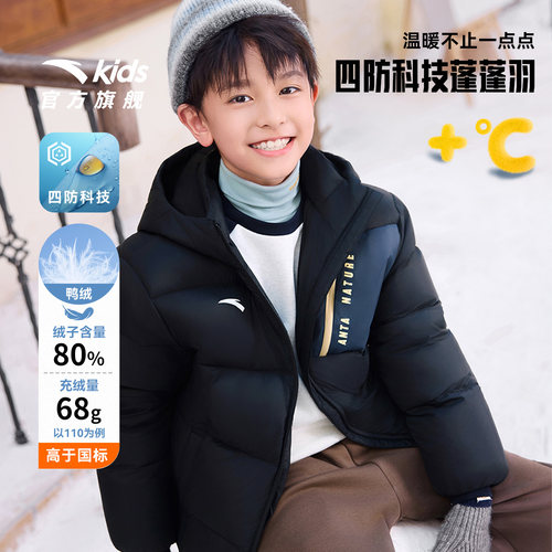 安踏儿童男童户外羽绒服