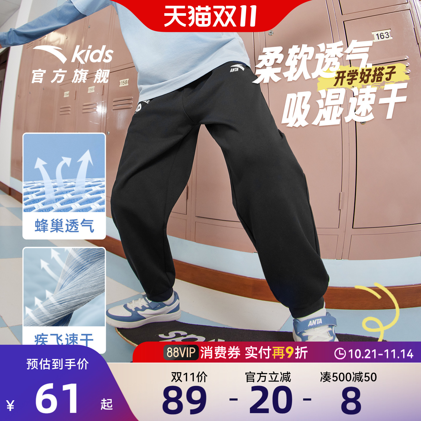 安踏男小童速干运动裤秋冬款卫裤