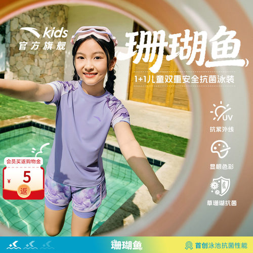 安踏儿童女童分体泳装
