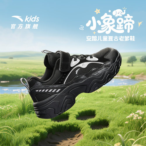 安踏儿童小象鞋暴走鞋