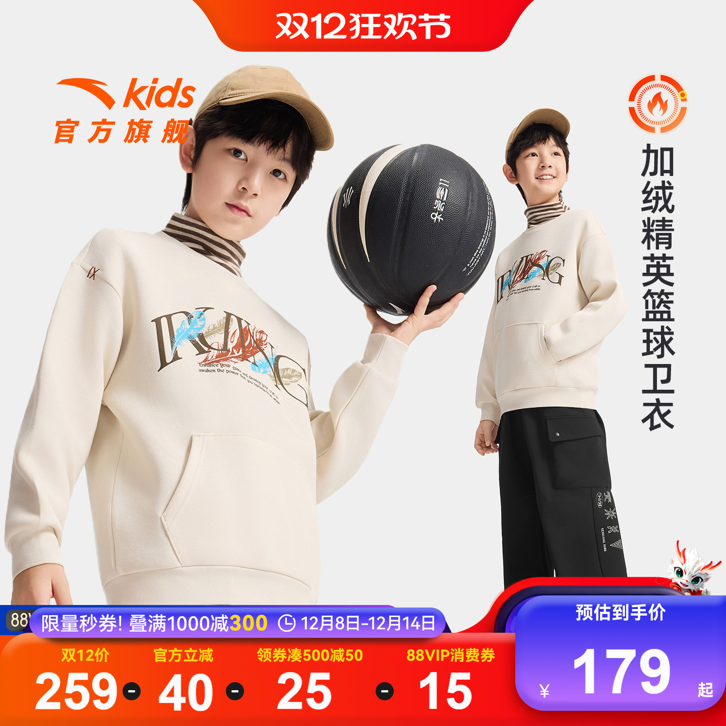 安踏儿童男大童针织套头衫