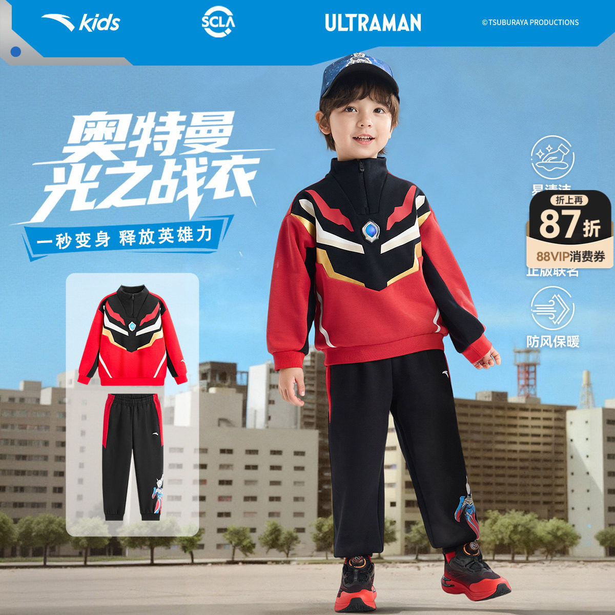 安踏儿童男小童运动套装2026年上新款舒适儿童骑行奥特曼卫衣卫裤