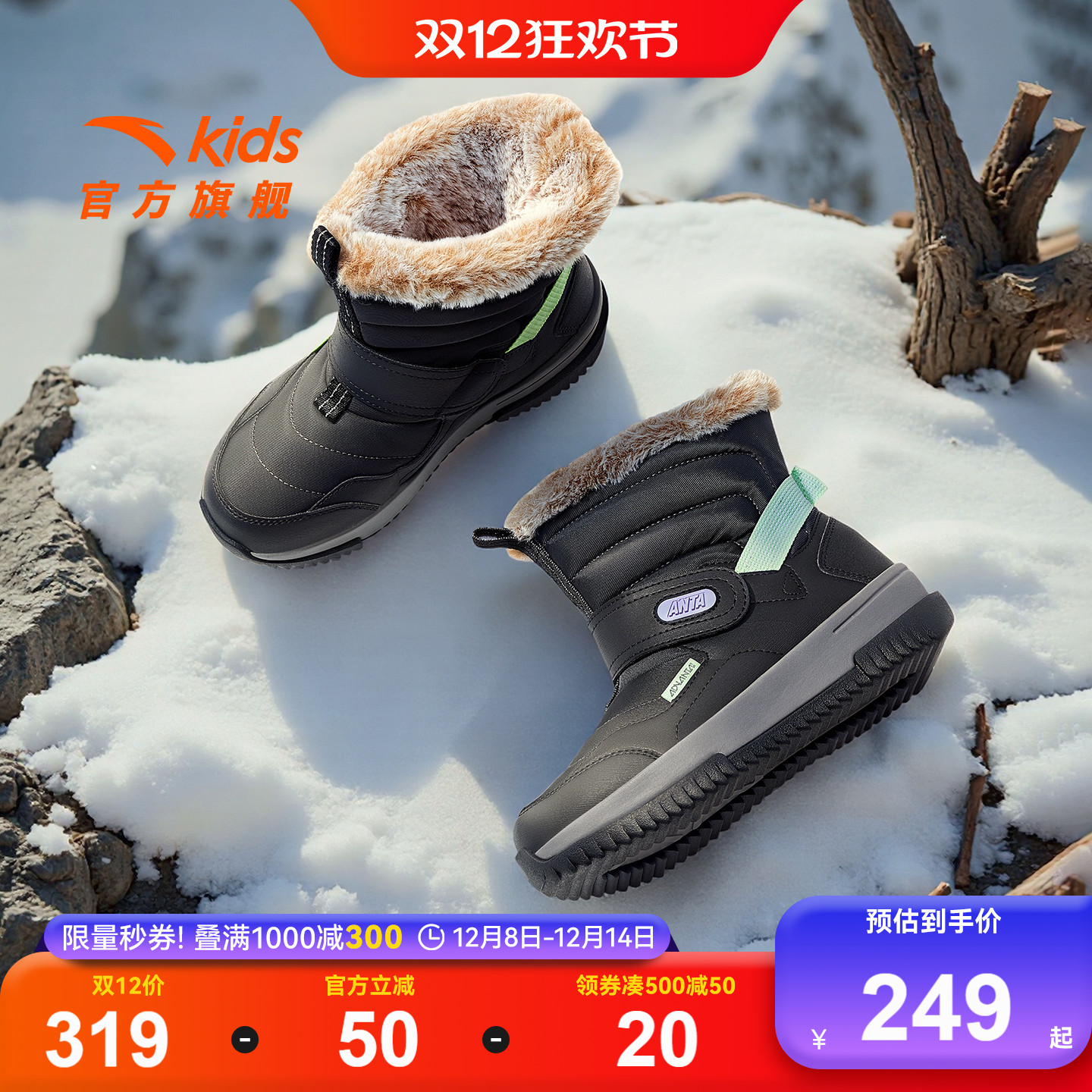安踏儿童男大童棉鞋雪地靴