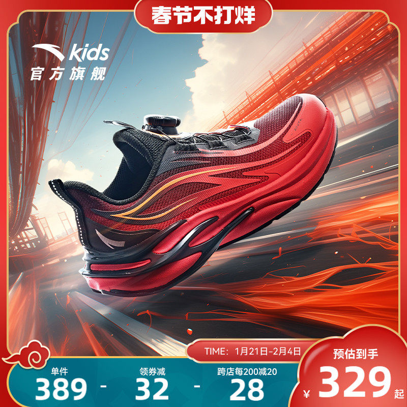安踏儿童运动鞋男童鞋新年赤焰跑鞋2025新款男童红色鞋子火焰跑鞋
