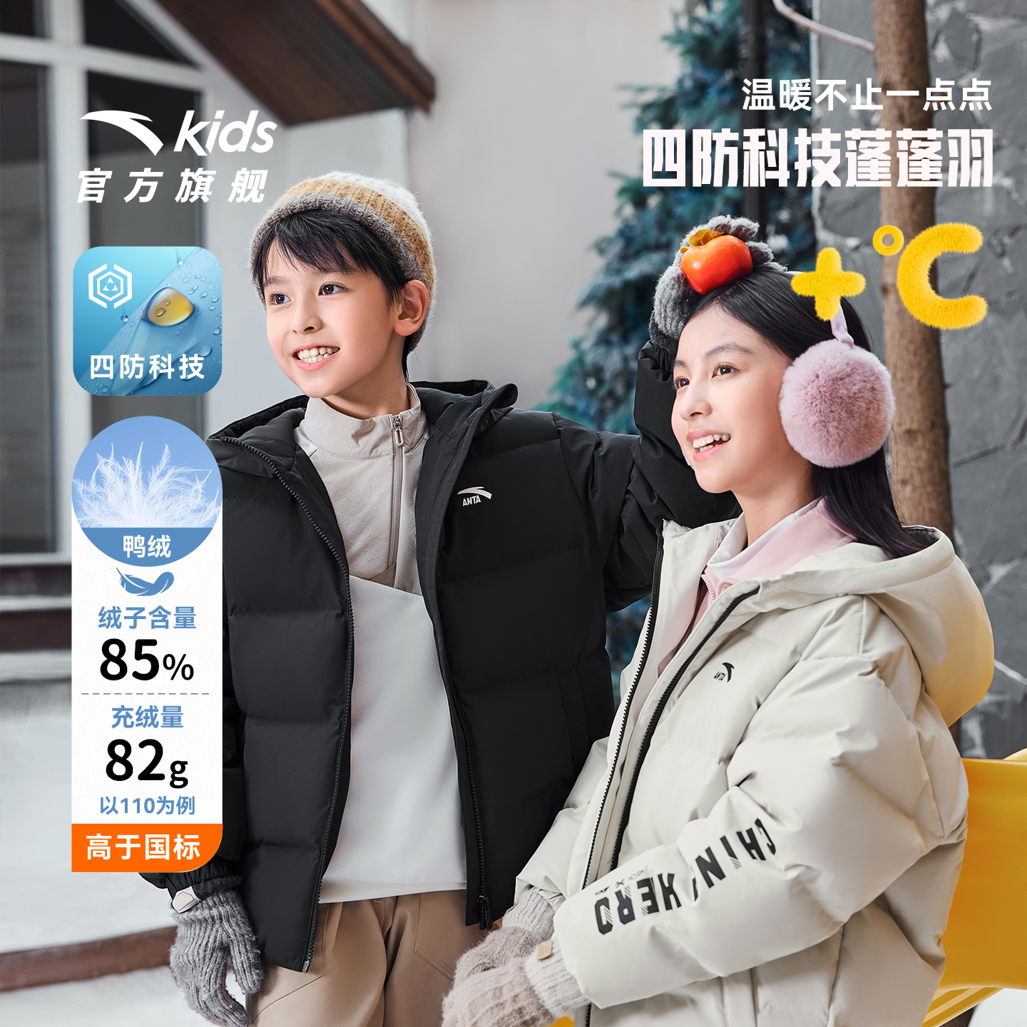 安踏儿童男女童羽绒服