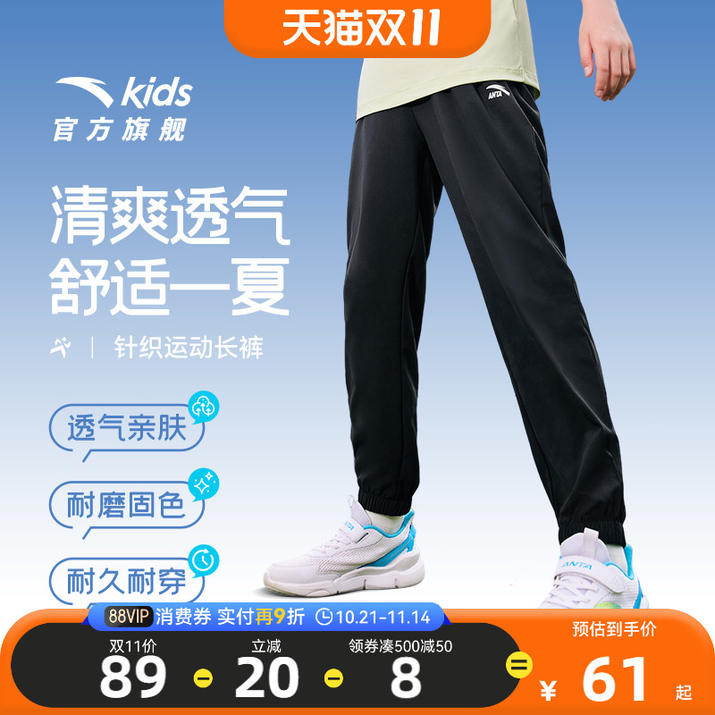 安踏儿童装男童裤子防蚊长裤夏季薄款2025新款女童卫裤夏装运动裤