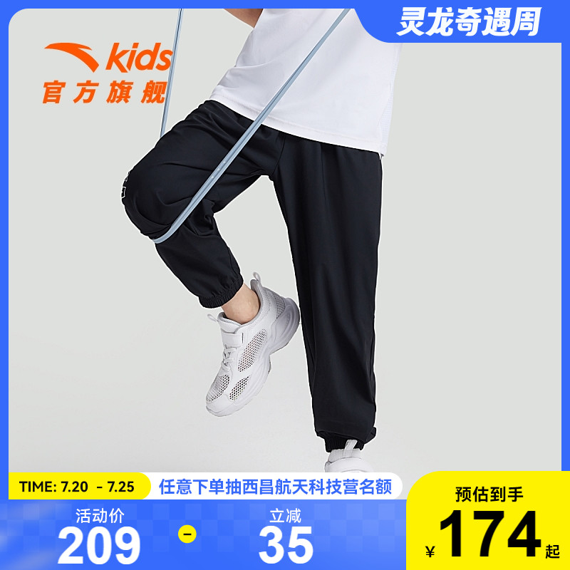 安踏男儿童运动裤子冰感轻薄透气