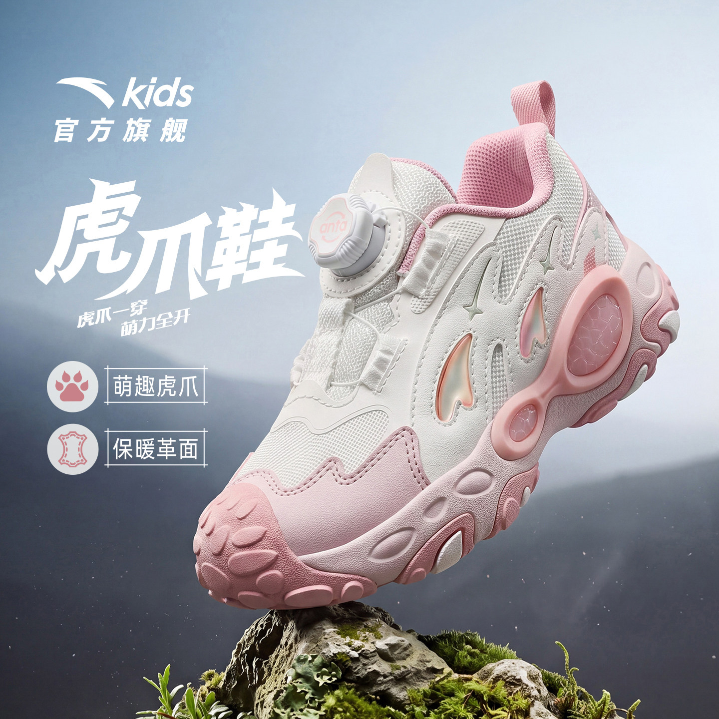 虎爪鞋安踏儿童女小童跑鞋2026秋冬新款运动鞋儿童旋钮扣跑步童鞋