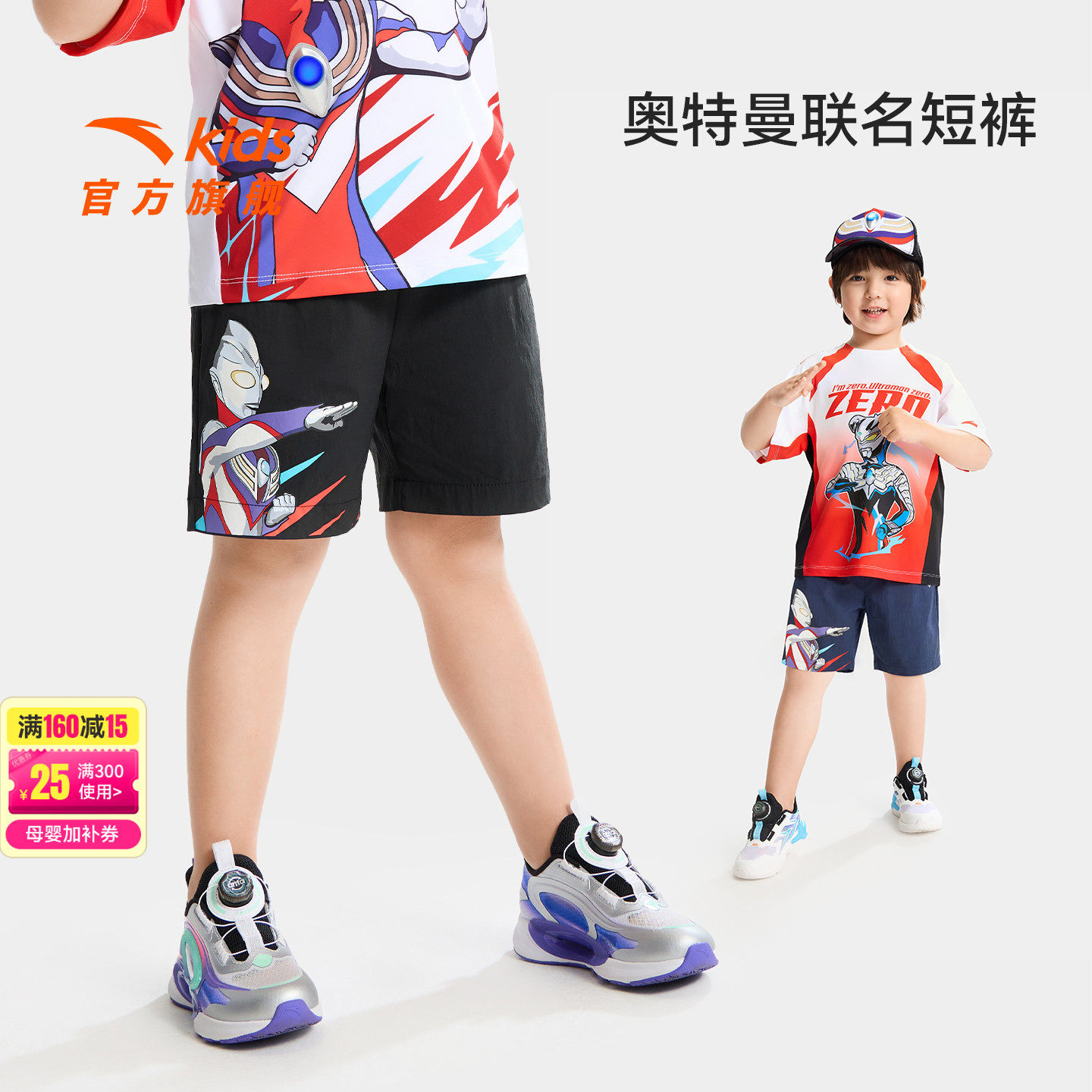 奥特曼安踏儿童装男小童裤子五分裤夏季薄款2026新款速干运动短裤