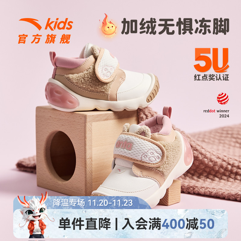安踏儿童女婴童运动加绒二棉棉鞋