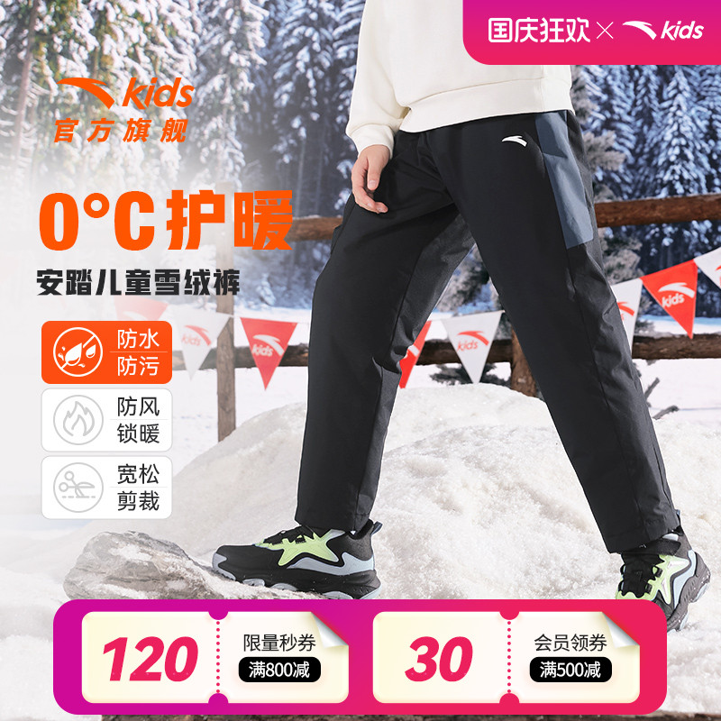 安踏儿童羽绒裤三防男童加厚裤子