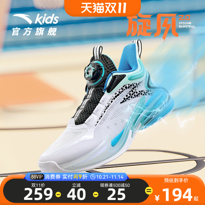 安踏儿童旋风2.0透气篮球鞋