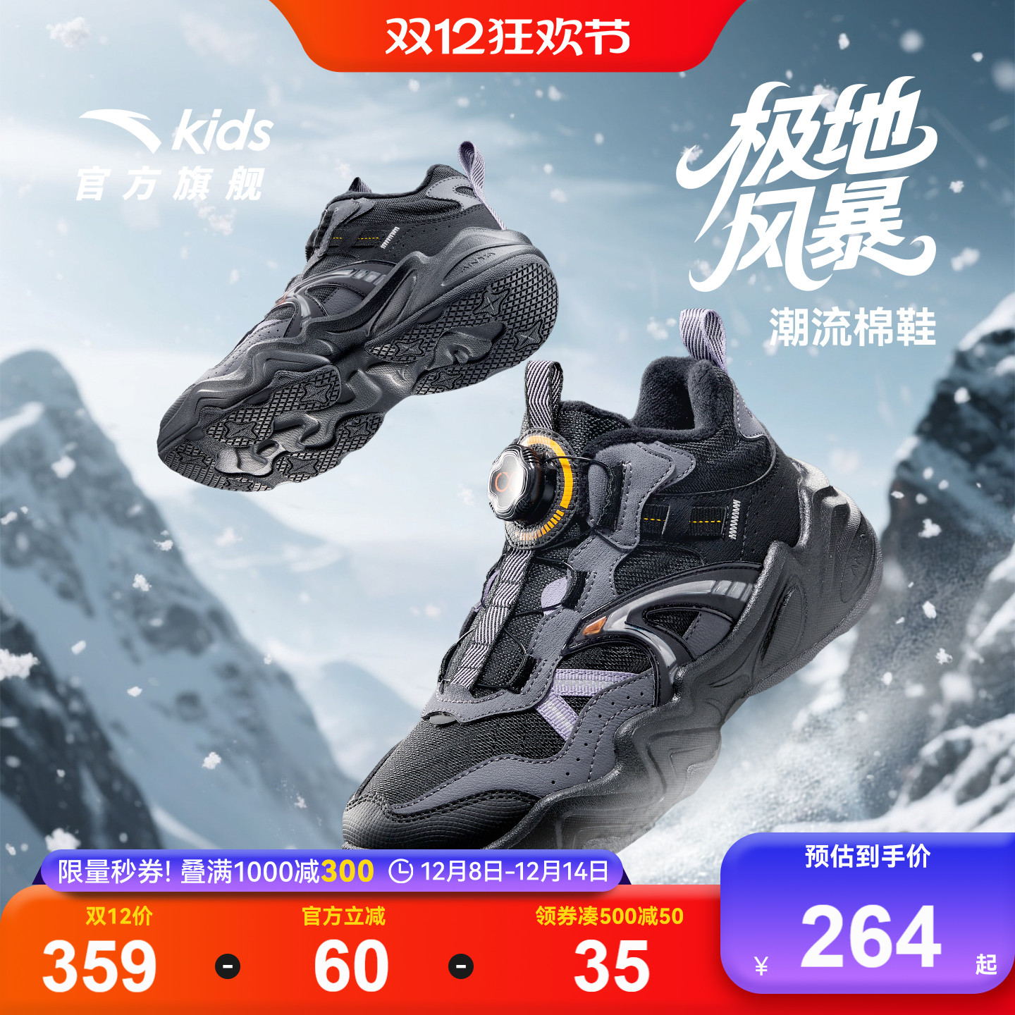 安踏儿童男大童棉鞋2025冬季新款男童加绒保暖加厚防滑潮流大棉靴