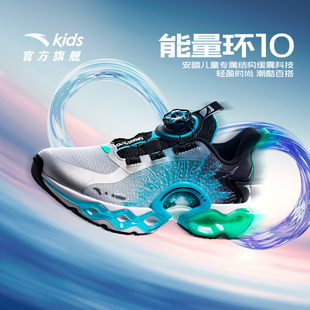 纽扣运动鞋 安踏童鞋 男大童跑步鞋 2025新款 男童能量环10跑鞋