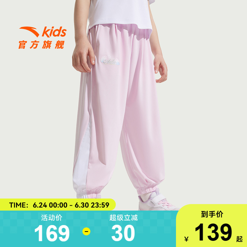 安踏儿童裤子女小童运动长裤2025夏季新款透气防晒儿童冰丝弹力裤