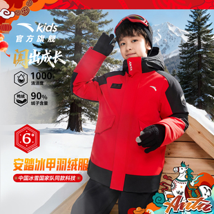 马年新年红色安踏冰甲羽绒六度芯儿童热返科技25年冬季 铂晶羽绒服