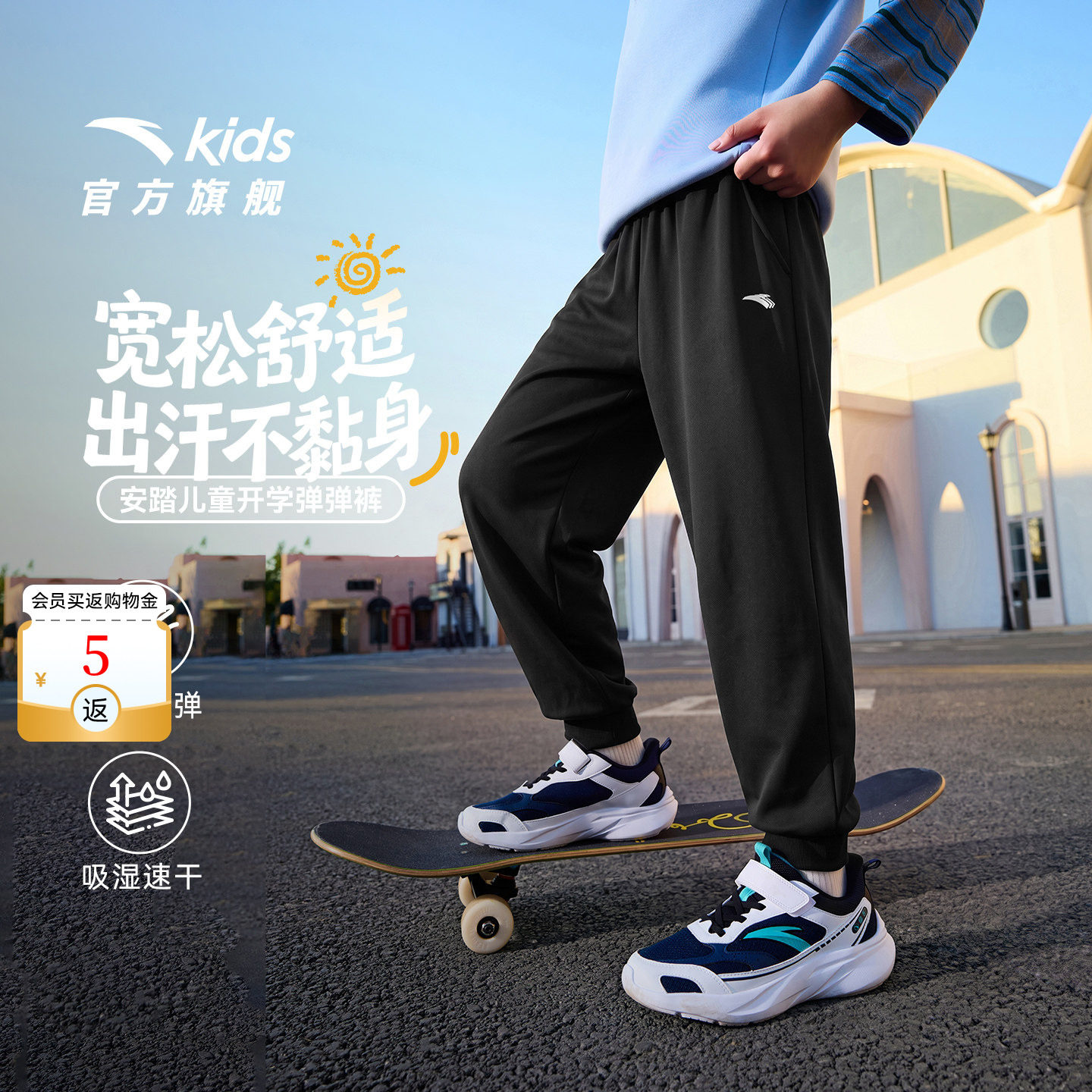 安踏儿童装男童裤子春秋款速干长裤2026新款秋季卫裤青少年运动裤