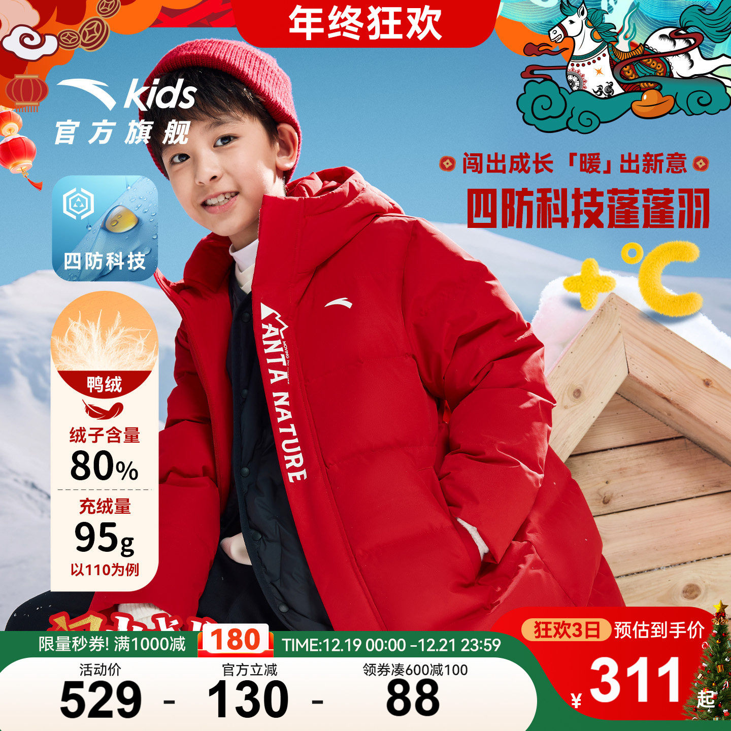 【马年新年红色】安踏儿童中长羽绒服2025年冬四防厚外套175可穿