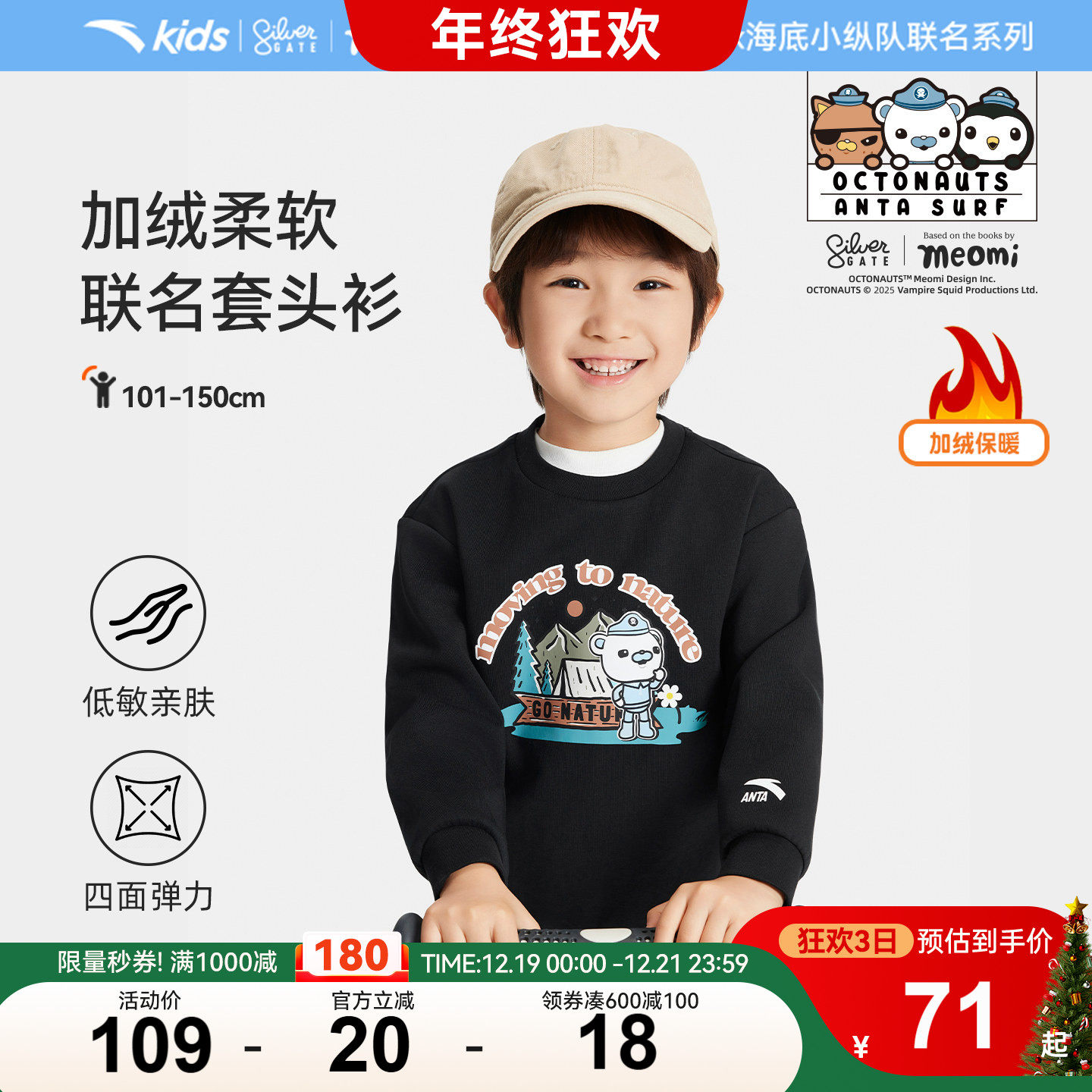 安踏儿童加绒男小童卫衣套头衫