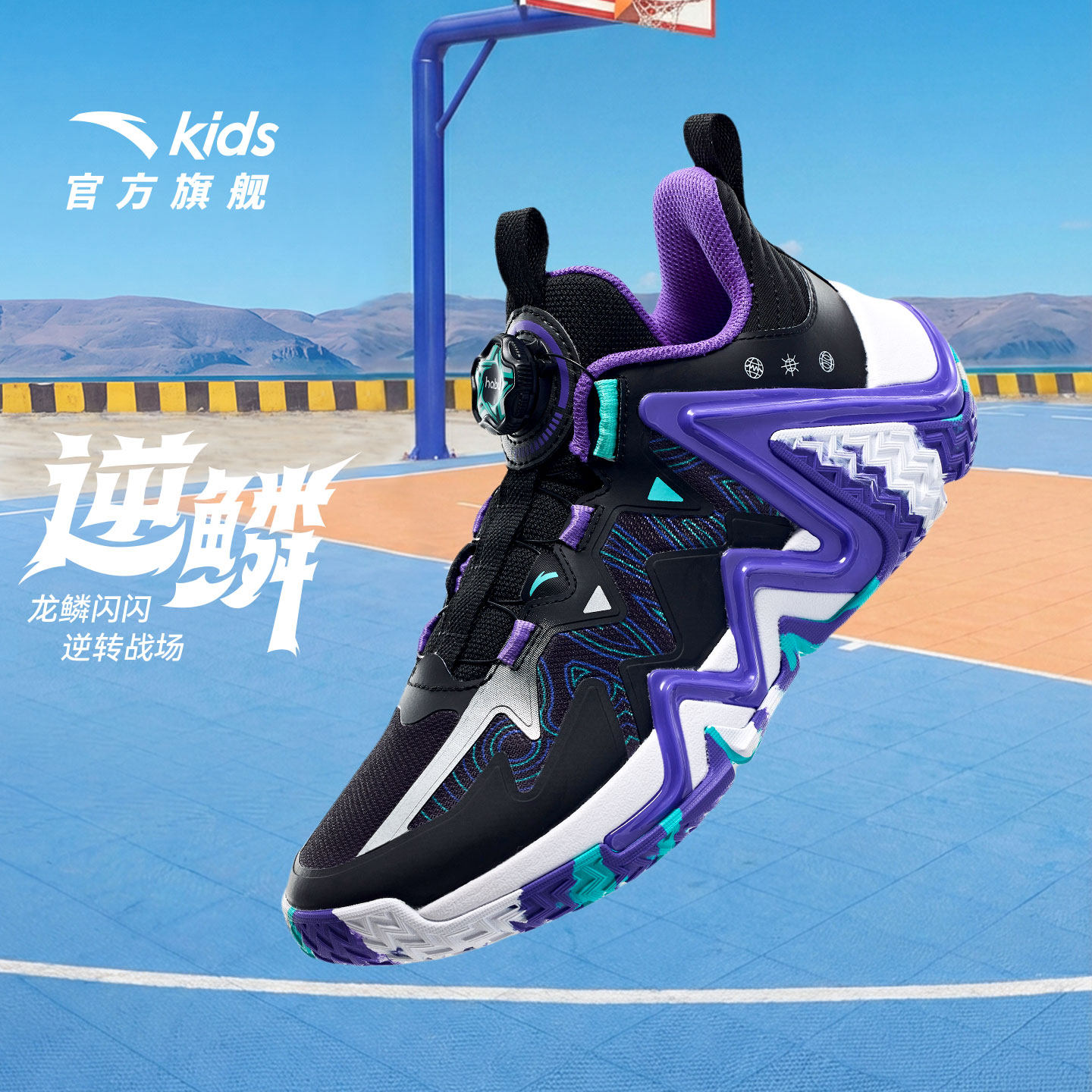逆鳞｜安踏儿童篮球鞋2026春夏新款专业强支撑缓震青少年运动鞋