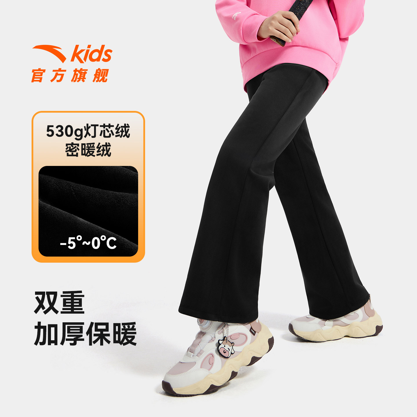 暖芯裤安踏儿童装女童加绒加厚裤子2026冬季新款长裤灯芯绒喇叭裤
