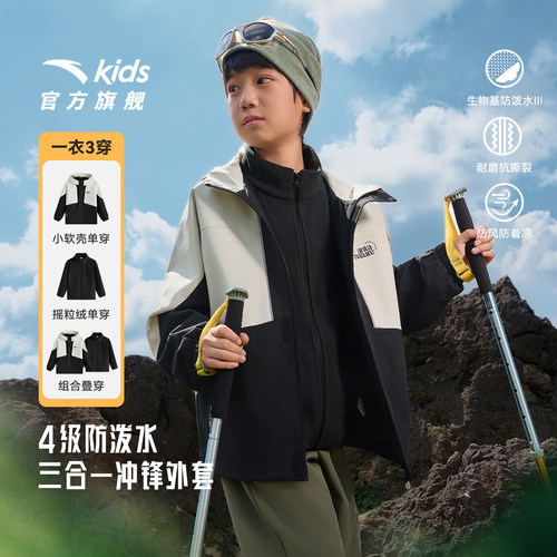 安踏儿童男大童两件套