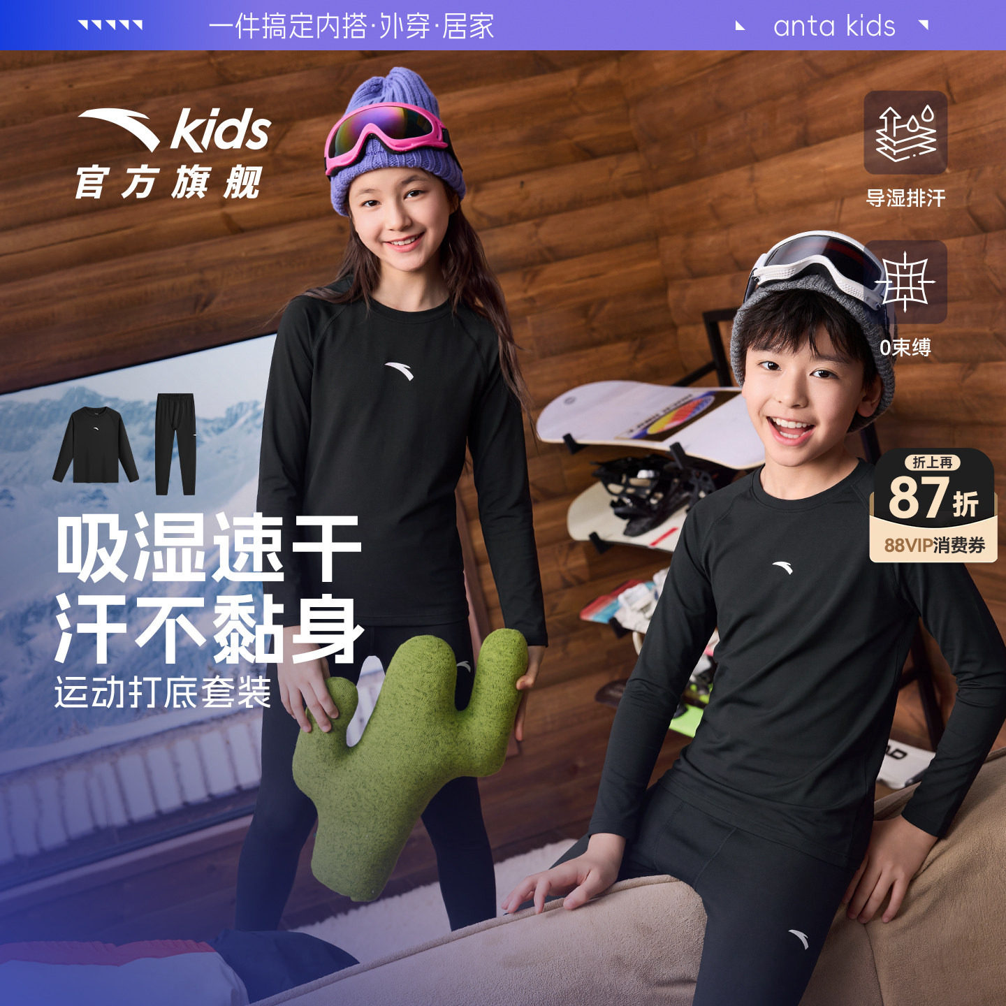 安踏儿童训练紧身衣打底速干长袖运动2026年综训T篮球训练服套装