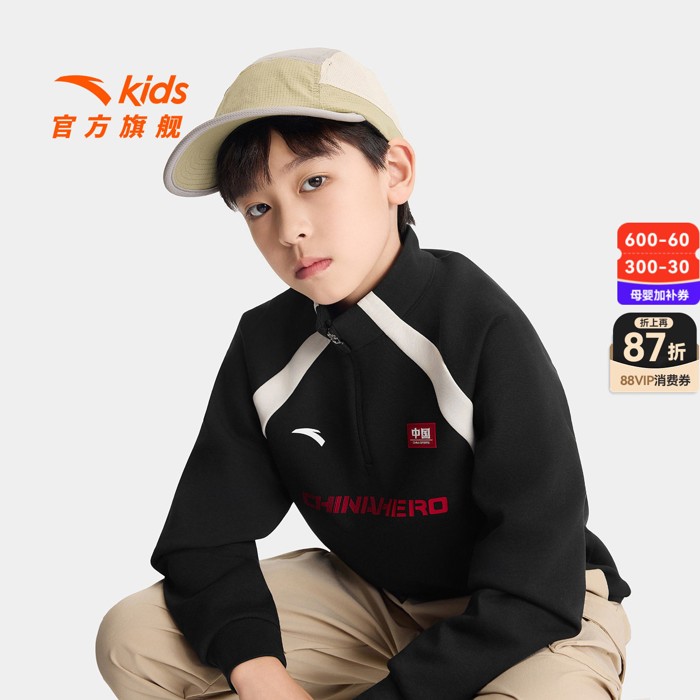 安踏儿童卫衣男童2026秋新款中大童休闲潮流长袖半高领上衣易清洗