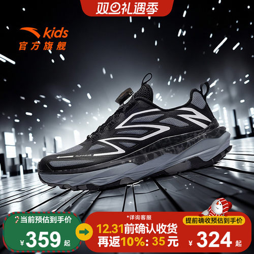 安踏儿童男大童运动跑鞋