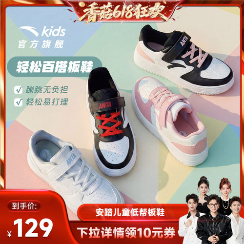 安踏儿童小白鞋低帮板鞋