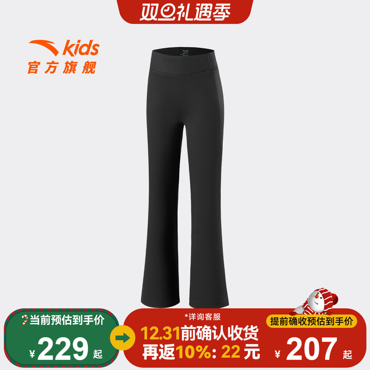 安踏儿童女大童针织运动长裤2025秋冬款舒适保暖中大童紧身加绒裤