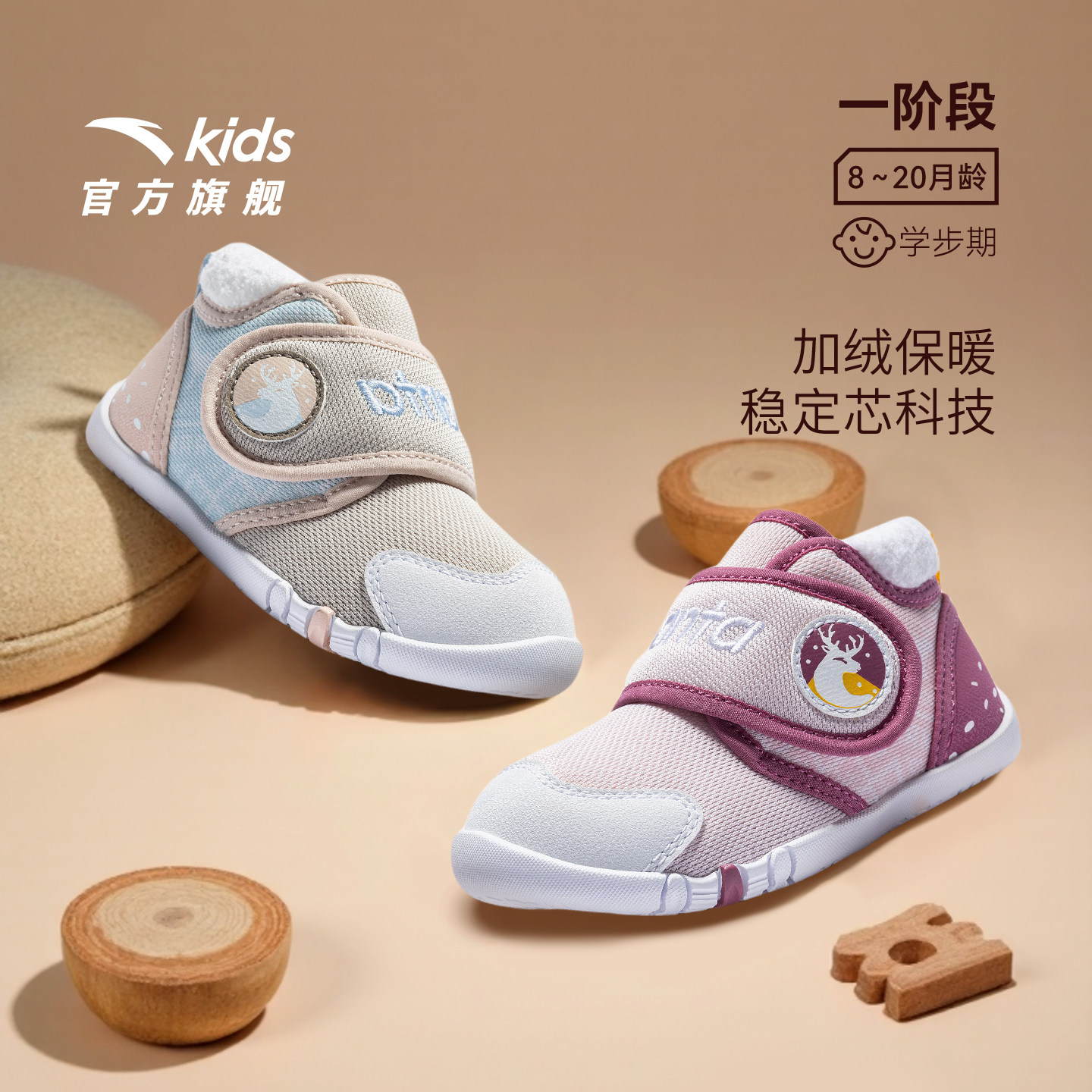 稳稳不倒翁 | 安踏学步鞋一阶段冬新款女宝宝婴幼儿加绒保暖棉鞋,童鞋/婴儿鞋/亲子鞋,学步鞋,淘宝优惠券,粉丝福利购,淘宝优惠卷