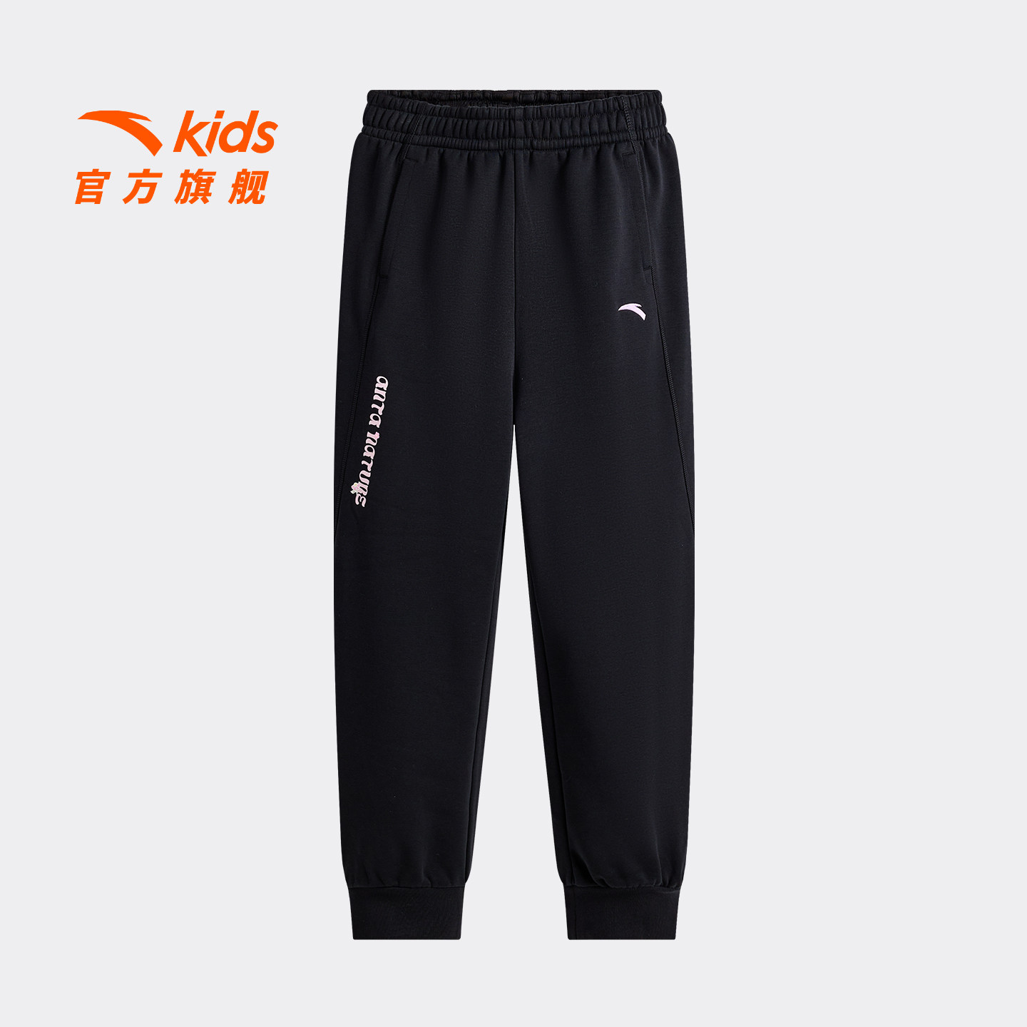 安踏儿童女大童针织运动长裤2026冬季新款舒适保暖中大童加绒裤子