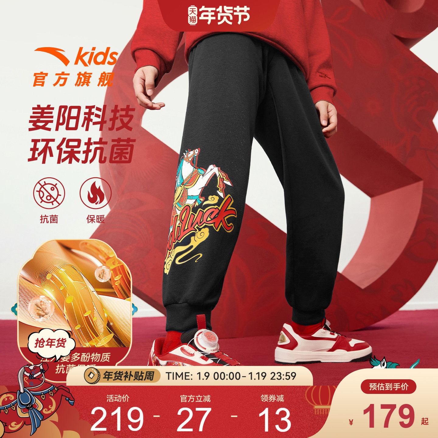 【马年新年红色】安踏男童加绒裤子卫裤2026春新款拜年衣服运动裤