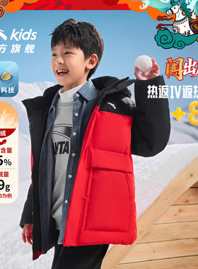 【马年红色新年】安踏儿童男童羽绒服2025冬新款三防外套拜年衣服