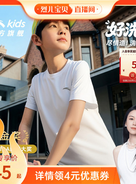 好洗T安踏儿童户外短t运动速干男童短袖26夏装青少年白色短袖T恤