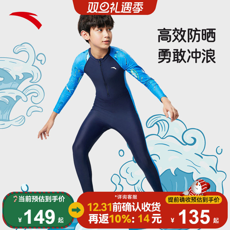 安踏儿童泳衣男童宝宝连体泳装女孩游泳衣海边沙滩防晒衣长袖长裤