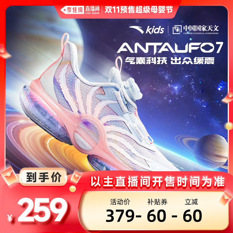 安踏儿童UFO跑鞋女小童2025舒适防滑耐磨儿童轻便旋钮犟弹运动鞋