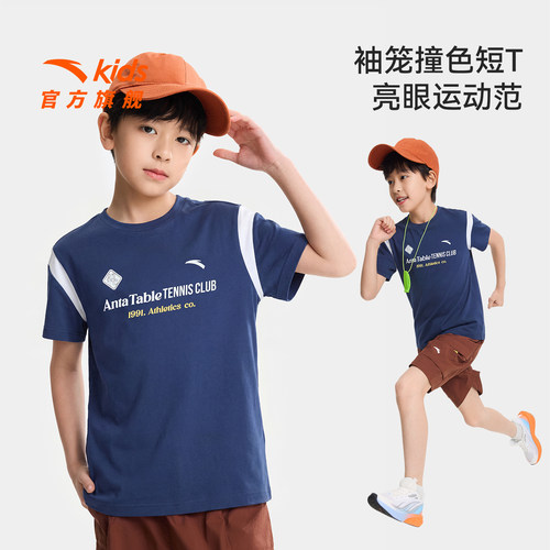 安踏儿童凉感速干短袖T恤