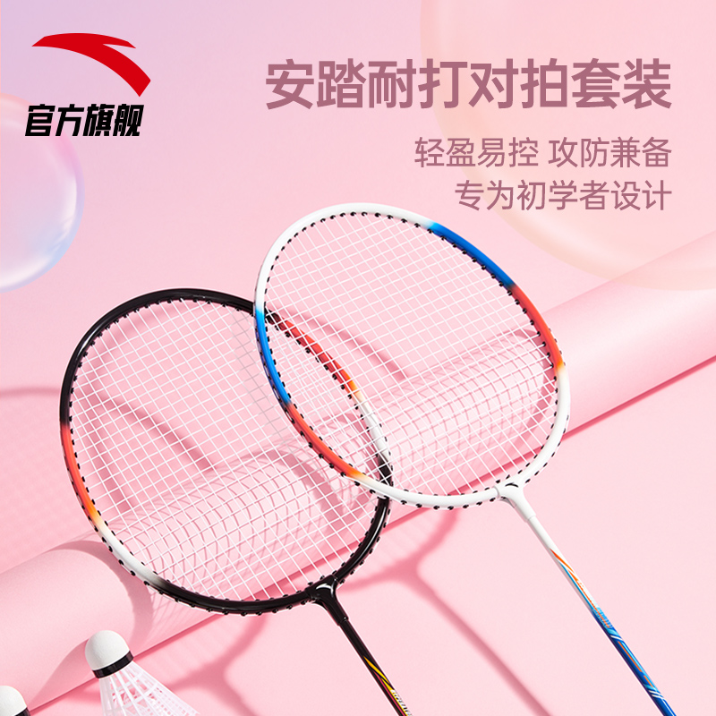 安踏儿童羽毛球拍学生