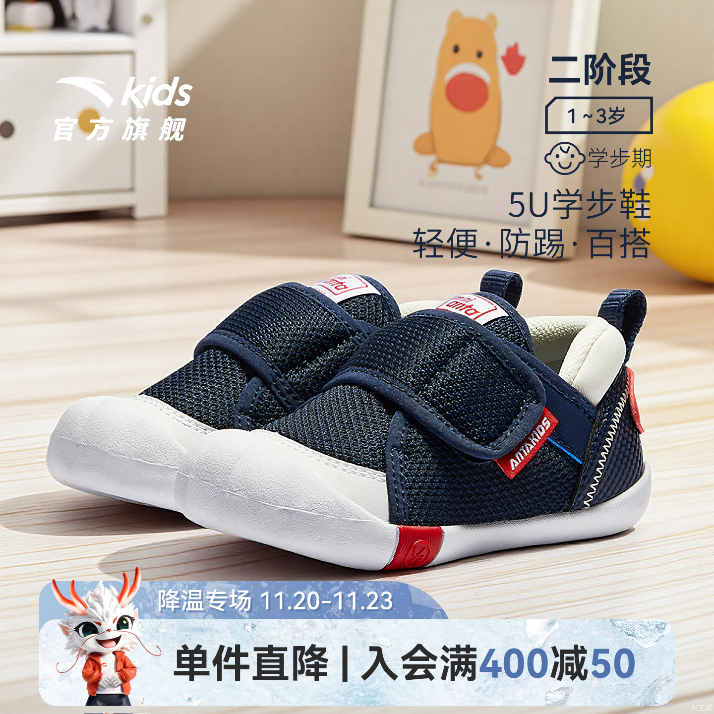 安踏学步鞋男宝宝机能鞋软底轻便