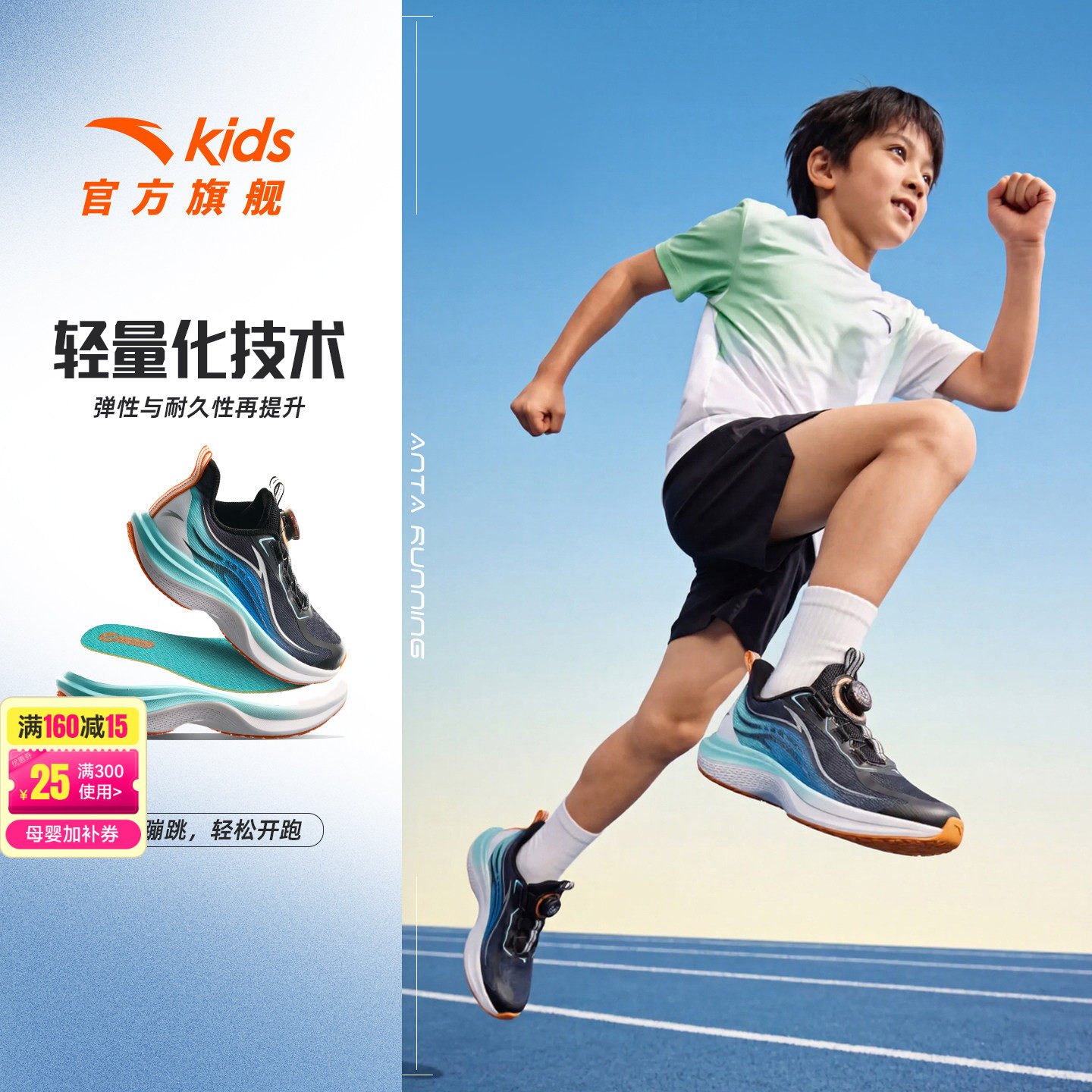 安踏儿童氢跑2.0跑鞋2026夏新款运动鞋男童网面透气轻便跑步鞋子