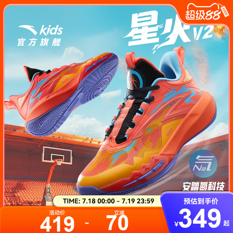 安踏儿童星火赛事专业篮球鞋