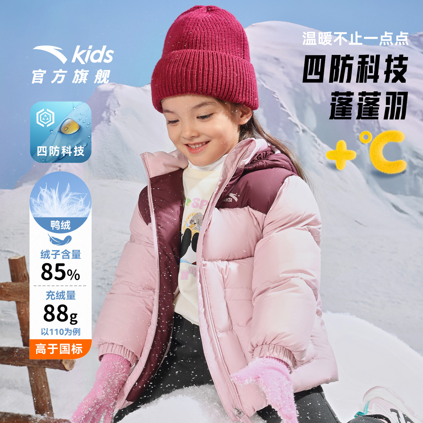 安踏儿童男女小童羽绒服