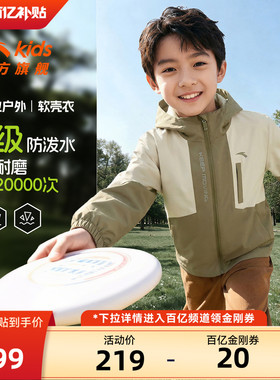 小软壳安踏儿童三合一外套男童2026新款户外防风雨保暖运动衣服潮