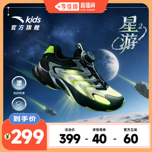 【李佳琦直播间】安踏儿童运动鞋男女童鞋春夏犟弹旋钮星游老爹鞋