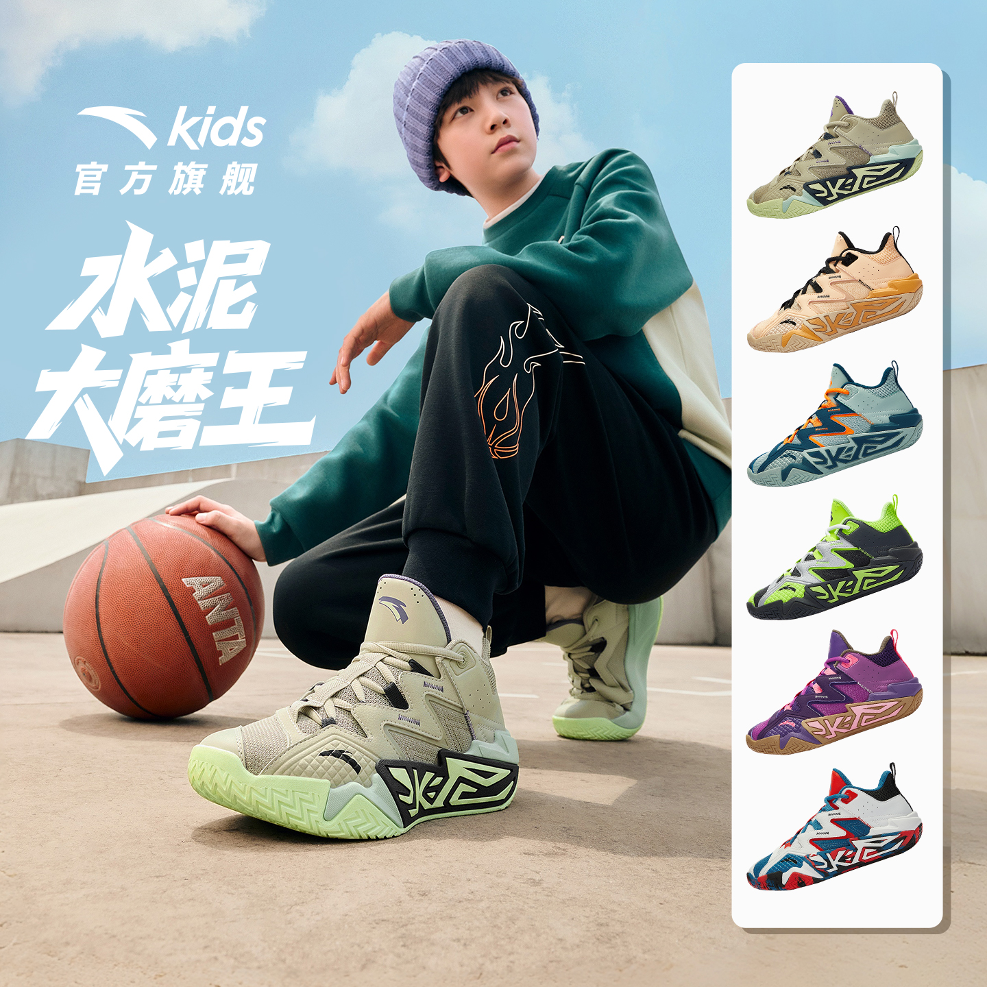 大磨王新水泥｜安踏儿童篮球鞋