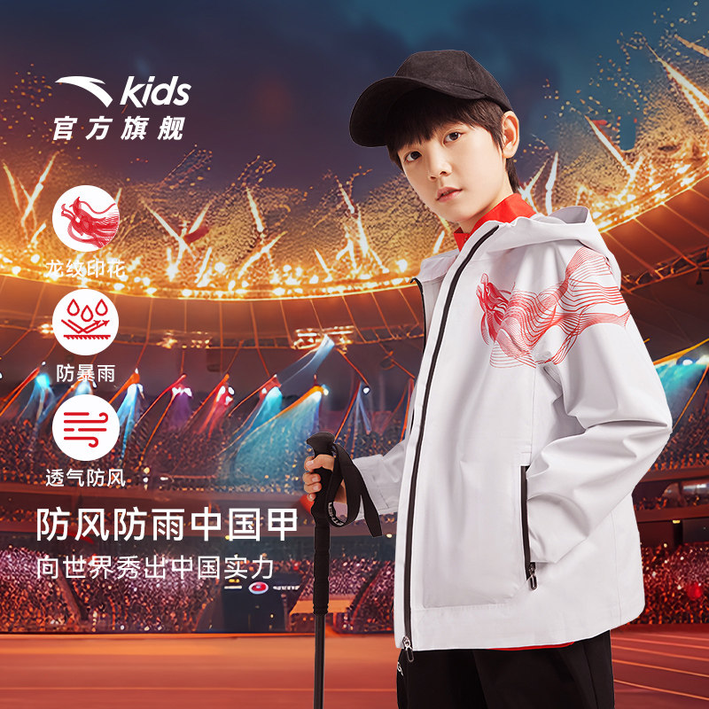 中国甲安踏儿童防风防雨男大童梭织2024秋季衣服连帽外套运动上衣