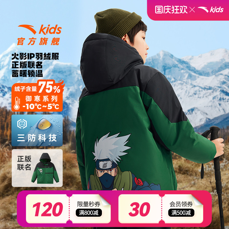 安踏儿童男童三防羽绒服